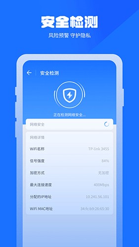 万能清理管家最新版