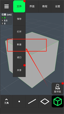 3D Modeling App中文版下载v1.16.12