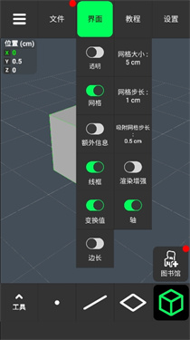 3D Modeling App中文版下载v1.16.12
