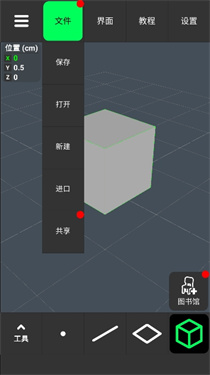 3D Modeling App中文版下载v1.16.12