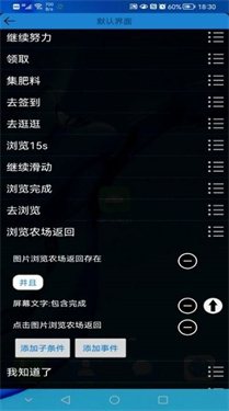 自动化编辑器下载v3.3.74