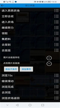 自动化编辑器下载v3.3.74