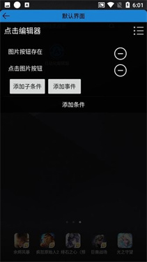 自动化编辑器下载v3.3.74