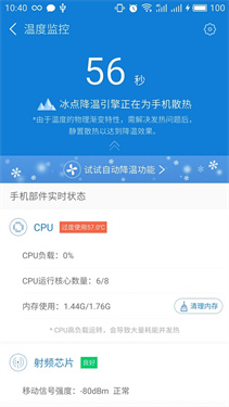 鲁大师安卓版