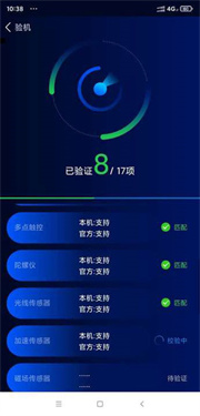 鲁大师安卓版