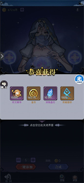 魔镜物语内置菜单版