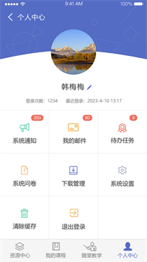 课程伴侣官网版下载v1.7.1
