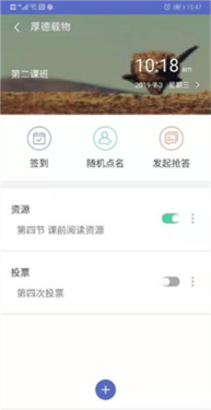 课程伴侣官网版下载v1.7.1
