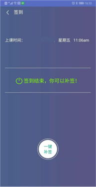 课程伴侣官网版下载v1.7.1