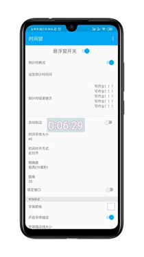 时间窗app