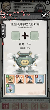 不一样修仙2