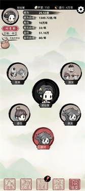 不一样修仙2