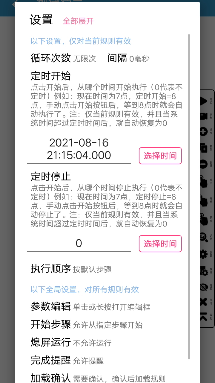 超级连点器