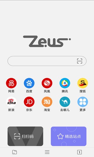 宙斯浏览器官网版