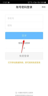 天翼网关