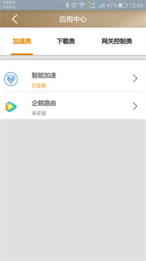 天翼网关