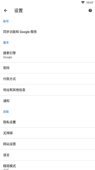 Chrome手机版