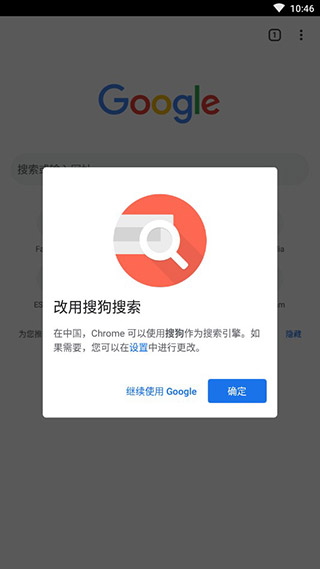 Chrome手机版