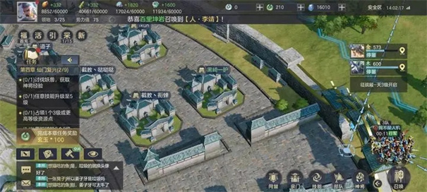 万仙逐鹿