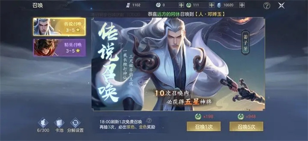 万仙逐鹿