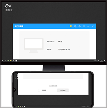 EV扩展屏app下载v1.0.6