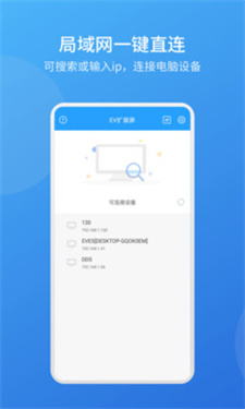 EV扩展屏app下载v1.0.6