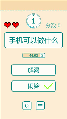 一分钟反应挑战安卓版