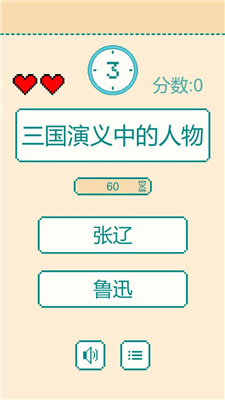 一分钟反应挑战安卓版
