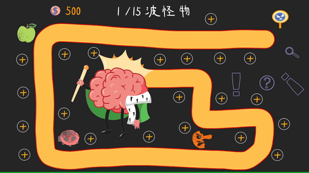 细菌大扫除 最新版