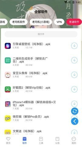 星辰软件库2024