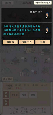 自由侠客录