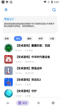 熊盒子软件库