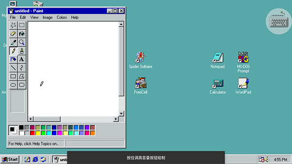 win98模拟器无广告版