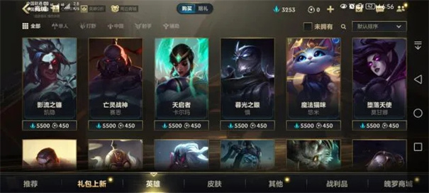 lol手游