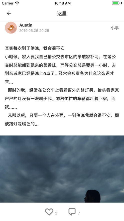 这里app小雨伞