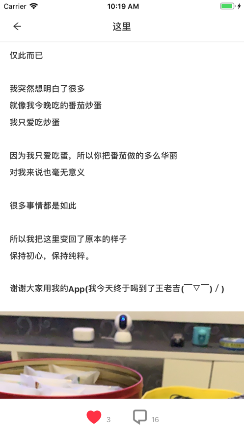 这里app小雨伞