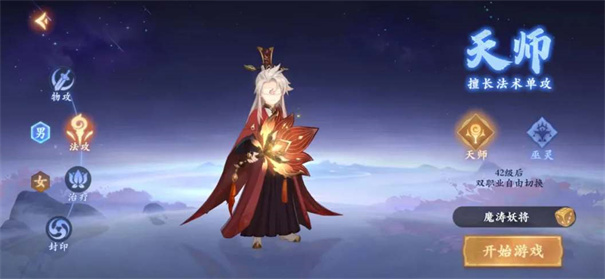 封神幻想世界