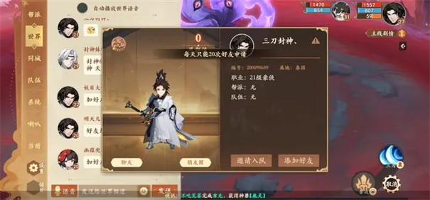 封神幻想世界