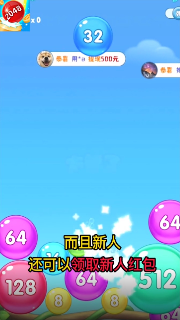 快玩连连消