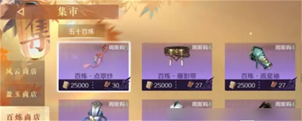 逆水寒手游