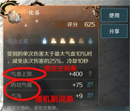 逆水寒手游