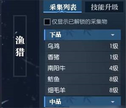 逆水寒手游