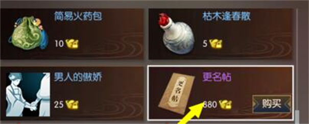 逆水寒手游