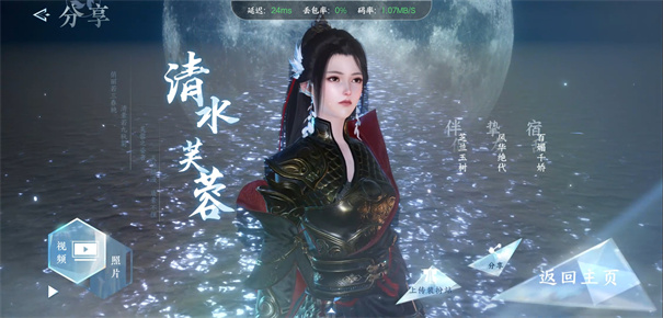 逆水寒手游