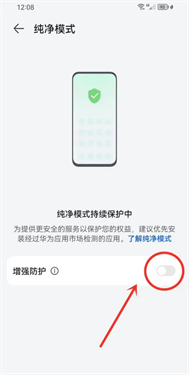 华为应用市场最新版