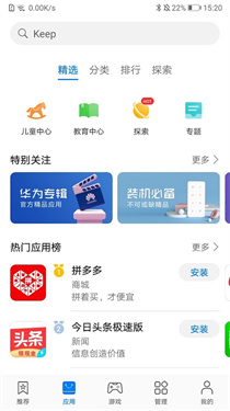 华为应用市场最新版