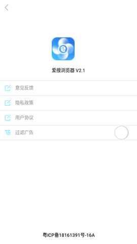 爱搜浏览器