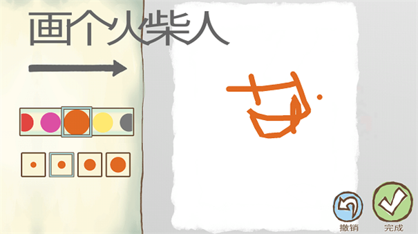 画个火柴人2中文版