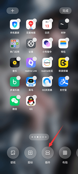 元气小组件永久免费版