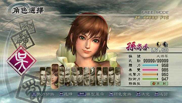 真三国无双5手机版单机